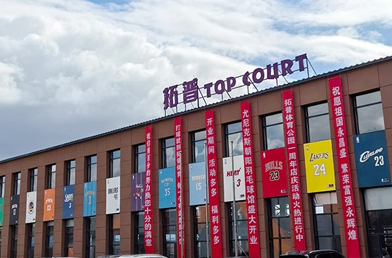 Liaoning Chaoyang Top Sports Park 5000㎡